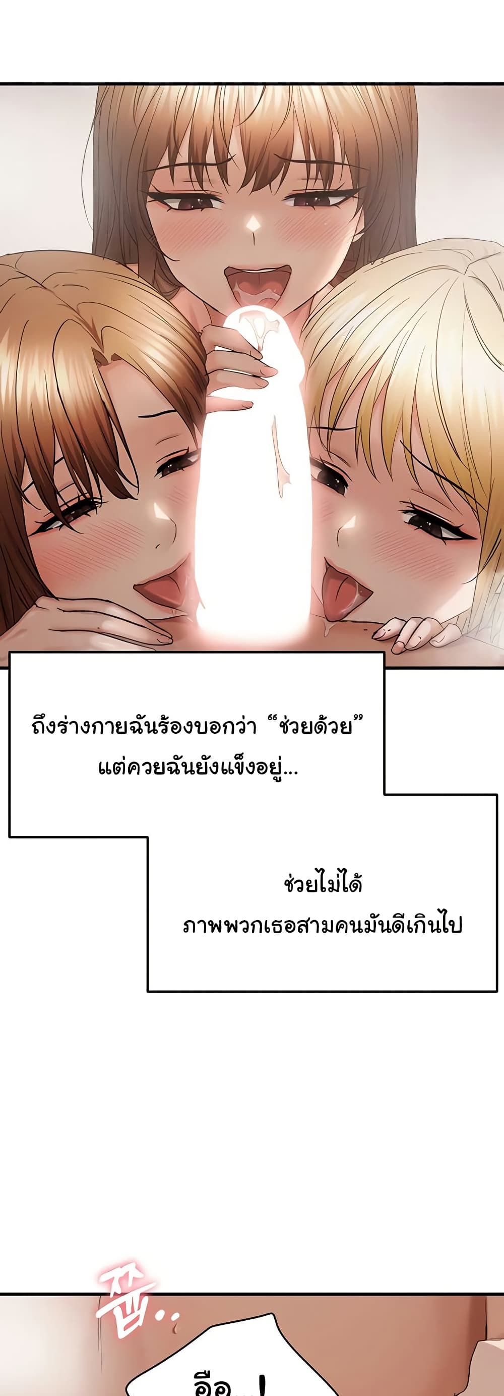 Discipling the Top Delinquent Bitch Through a Random Chatting App – Discipling the Top Delinquent Bitch Through a Random Chatting App – ตอนที่ 54 หน้า 33