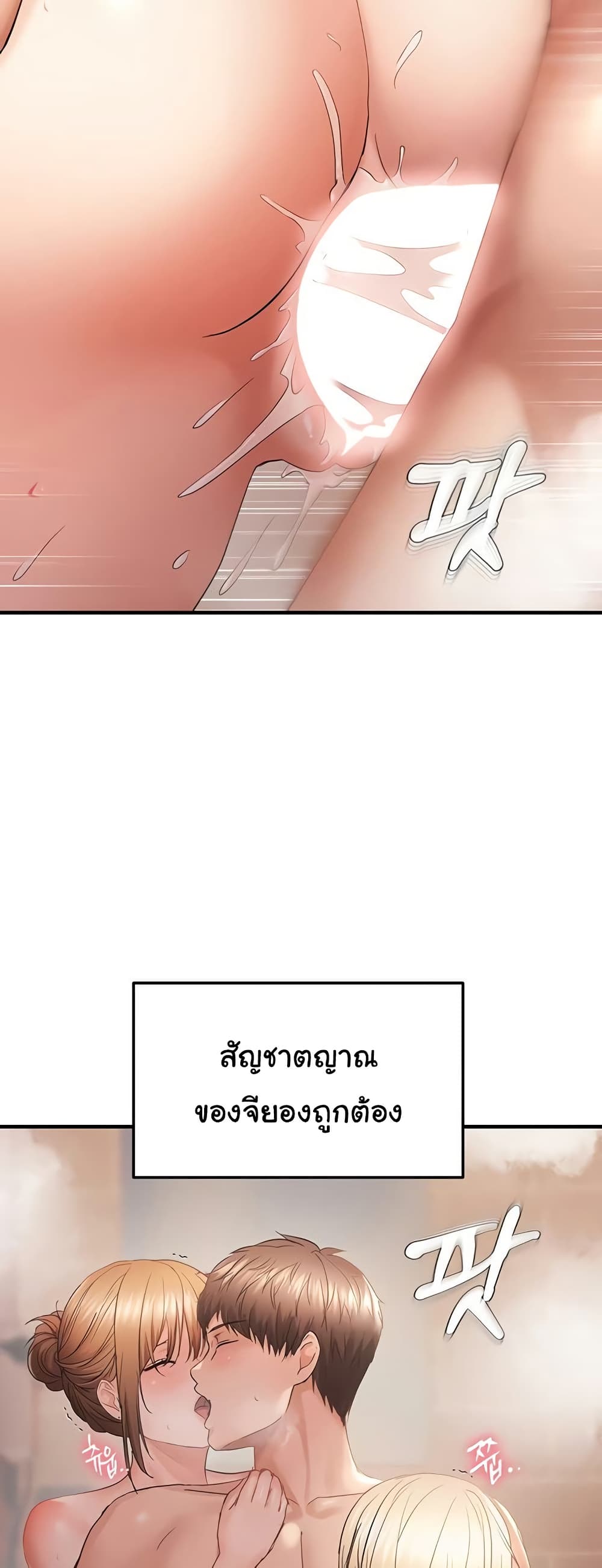 Discipling the Top Delinquent Bitch Through a Random Chatting App – Discipling the Top Delinquent Bitch Through a Random Chatting App – ตอนที่ 55 หน้า 7