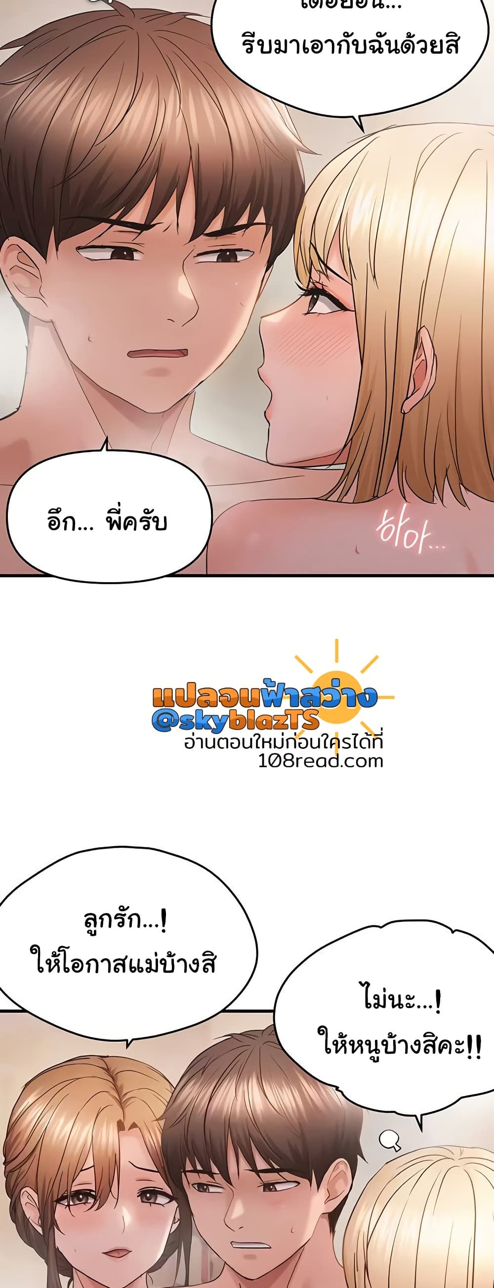 Discipling the Top Delinquent Bitch Through a Random Chatting App – Discipling the Top Delinquent Bitch Through a Random Chatting App – ตอนที่ 55 หน้า 11