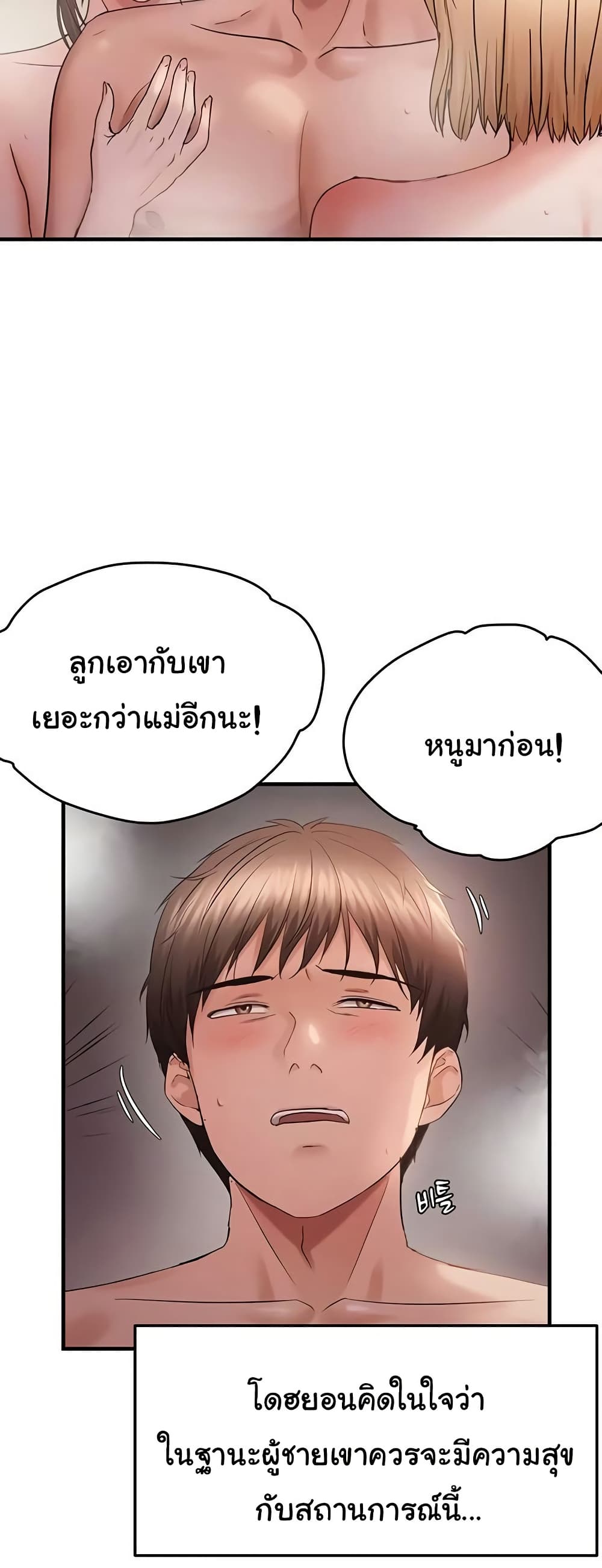 Discipling the Top Delinquent Bitch Through a Random Chatting App – Discipling the Top Delinquent Bitch Through a Random Chatting App – ตอนที่ 55 หน้า 12