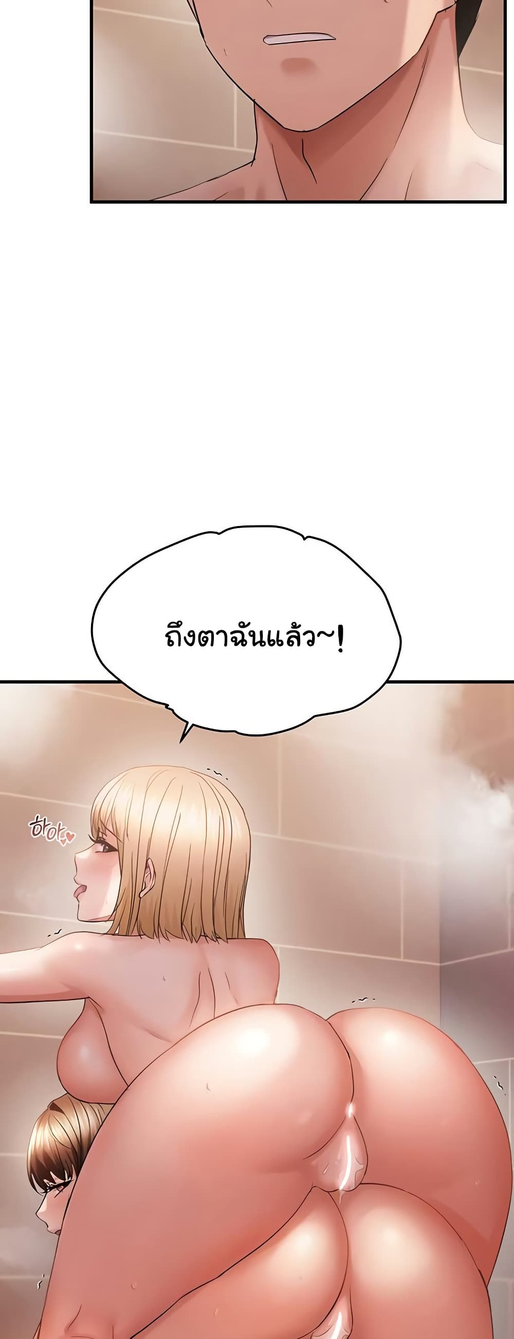 Discipling the Top Delinquent Bitch Through a Random Chatting App – Discipling the Top Delinquent Bitch Through a Random Chatting App – ตอนที่ 55 หน้า 17