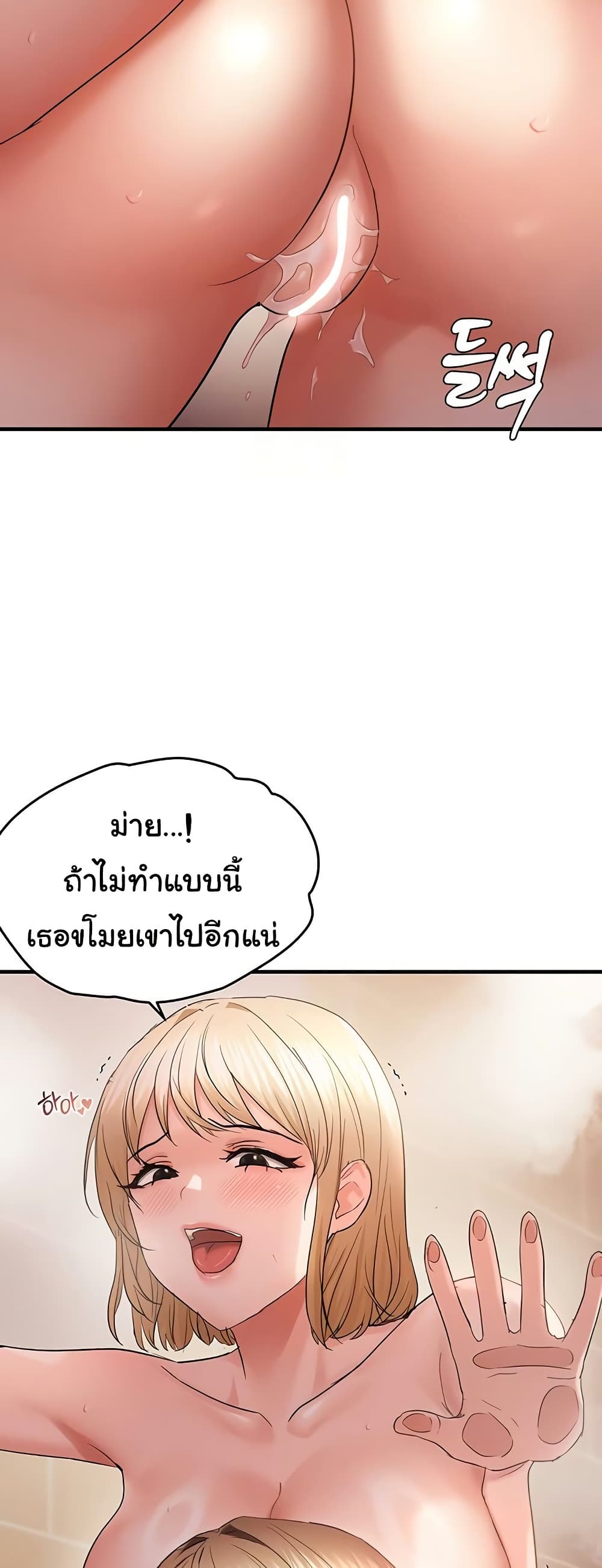 Discipling the Top Delinquent Bitch Through a Random Chatting App – Discipling the Top Delinquent Bitch Through a Random Chatting App – ตอนที่ 55 หน้า 19