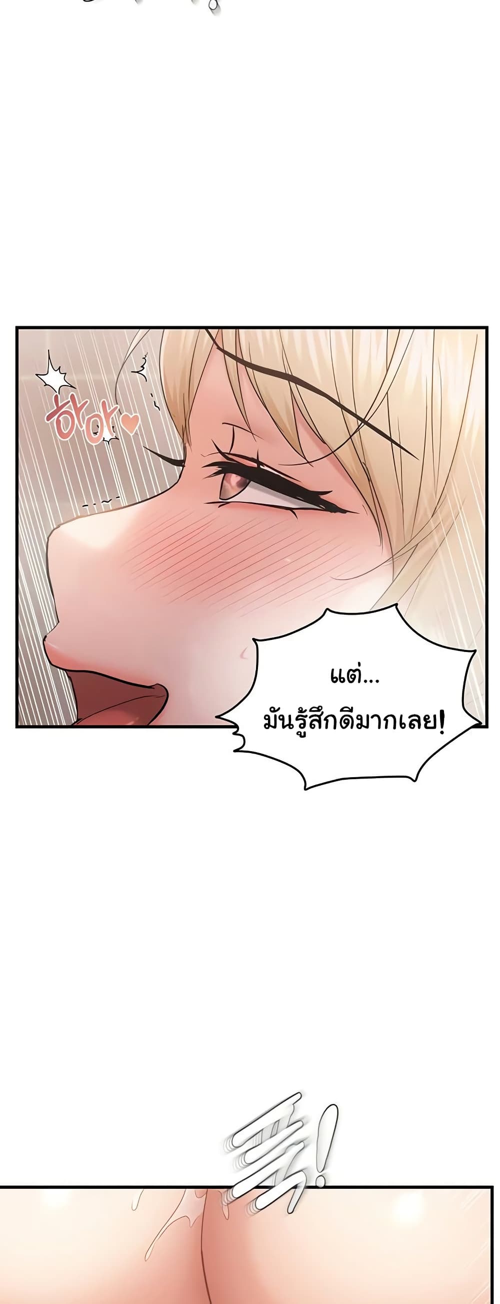 Discipling the Top Delinquent Bitch Through a Random Chatting App – Discipling the Top Delinquent Bitch Through a Random Chatting App – ตอนที่ 55 หน้า 24