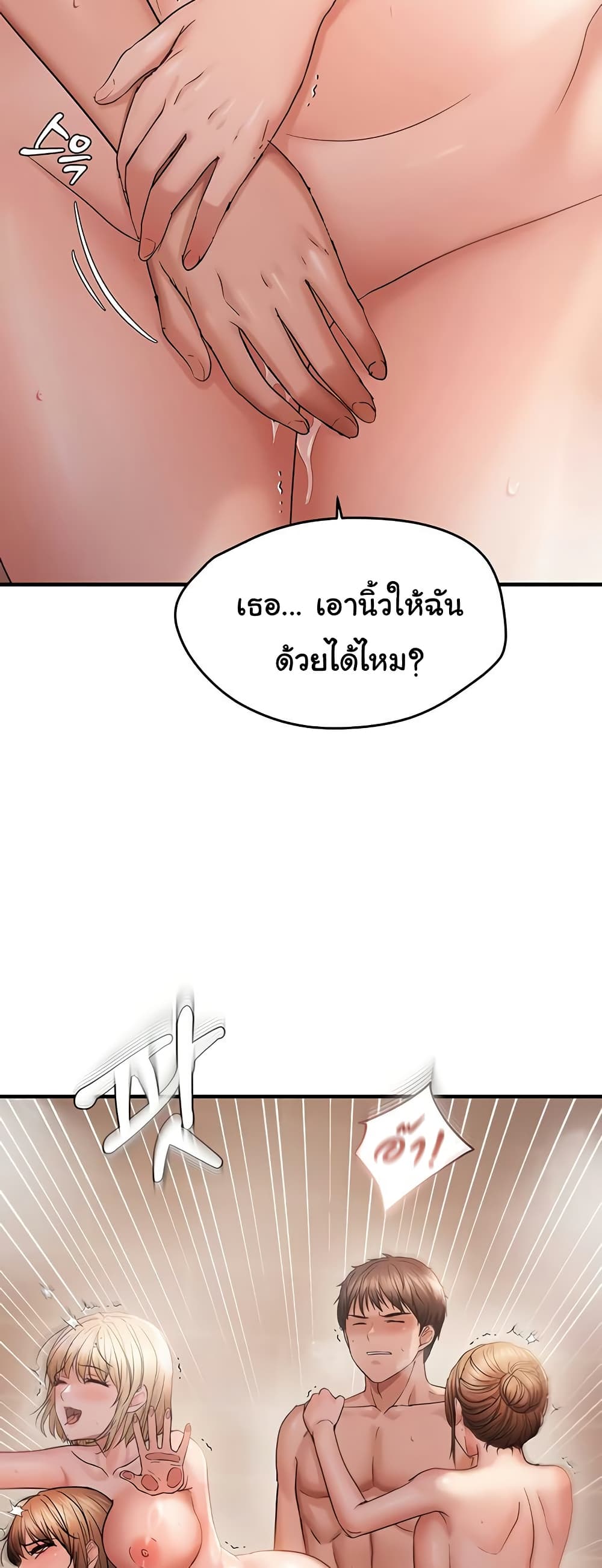 Discipling the Top Delinquent Bitch Through a Random Chatting App – Discipling the Top Delinquent Bitch Through a Random Chatting App – ตอนที่ 55 หน้า 27