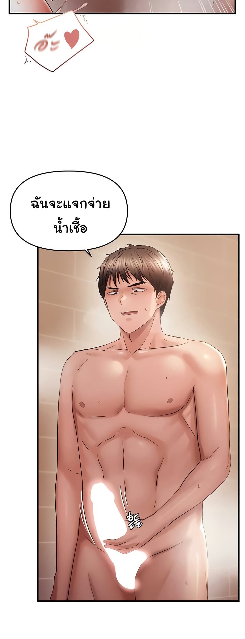 Discipling the Top Delinquent Bitch Through a Random Chatting App – Discipling the Top Delinquent Bitch Through a Random Chatting App – ตอนที่ 55 หน้า 33