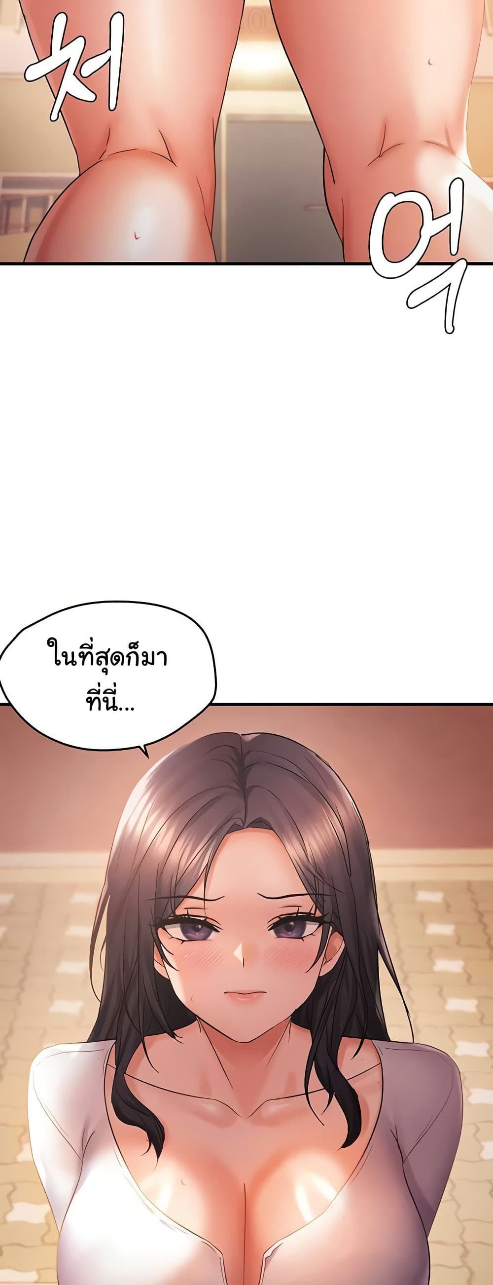 Discipling the Top Delinquent Bitch Through a Random Chatting App – Discipling the Top Delinquent Bitch Through a Random Chatting App – ตอนที่ 55 หน้า 38