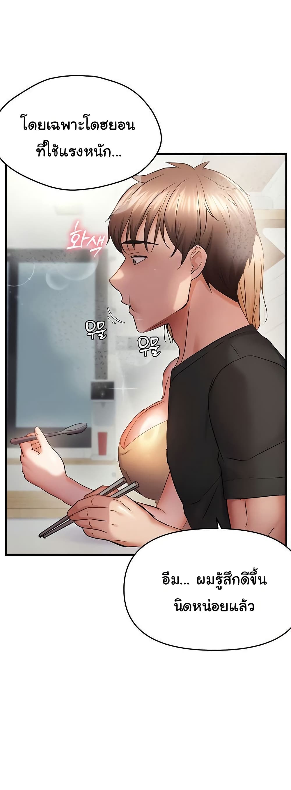 Discipling the Top Delinquent Bitch Through a Random Chatting App – Discipling the Top Delinquent Bitch Through a Random Chatting App – ตอนที่ 56 หน้า 6