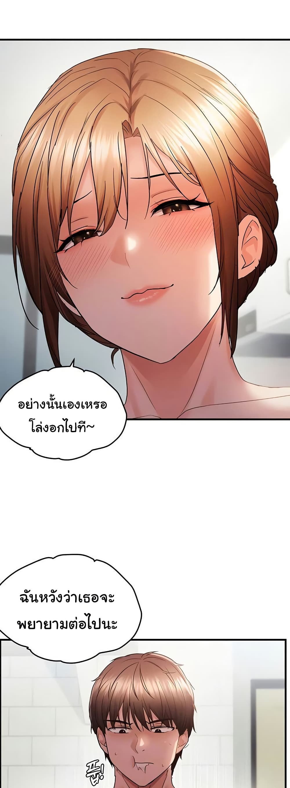 Discipling the Top Delinquent Bitch Through a Random Chatting App – Discipling the Top Delinquent Bitch Through a Random Chatting App – ตอนที่ 56 หน้า 7