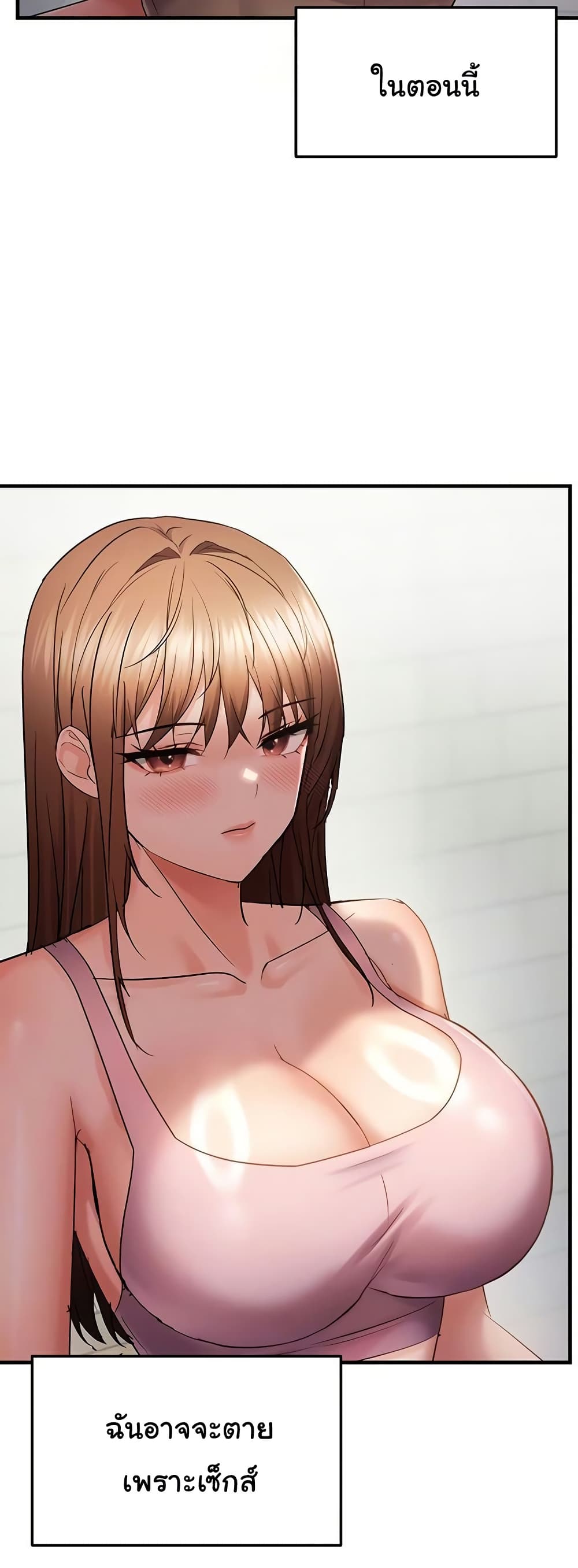 Discipling the Top Delinquent Bitch Through a Random Chatting App – Discipling the Top Delinquent Bitch Through a Random Chatting App – ตอนที่ 56 หน้า 9