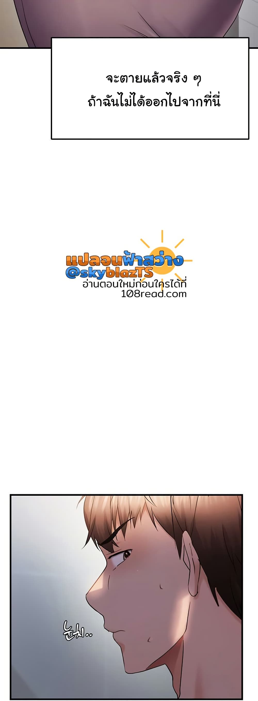 Discipling the Top Delinquent Bitch Through a Random Chatting App – Discipling the Top Delinquent Bitch Through a Random Chatting App – ตอนที่ 56 หน้า 11