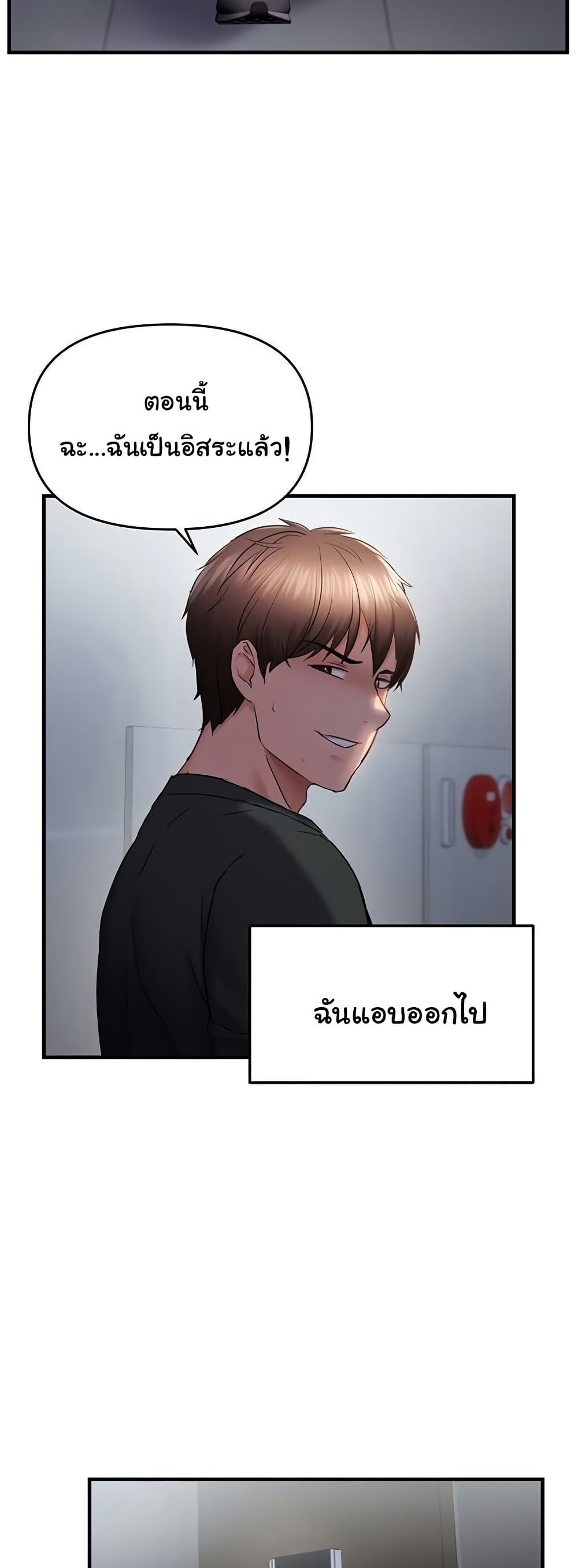 Discipling the Top Delinquent Bitch Through a Random Chatting App – Discipling the Top Delinquent Bitch Through a Random Chatting App – ตอนที่ 56 หน้า 13