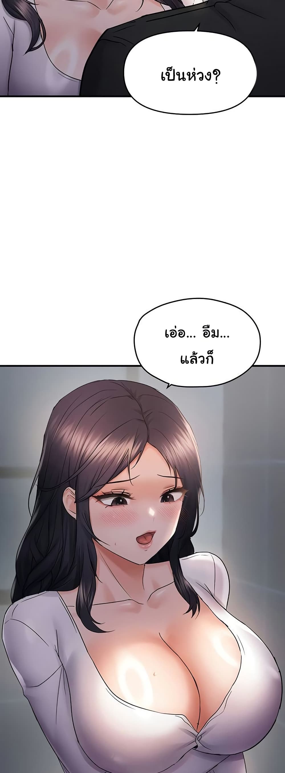 Discipling the Top Delinquent Bitch Through a Random Chatting App – Discipling the Top Delinquent Bitch Through a Random Chatting App – ตอนที่ 56 หน้า 17