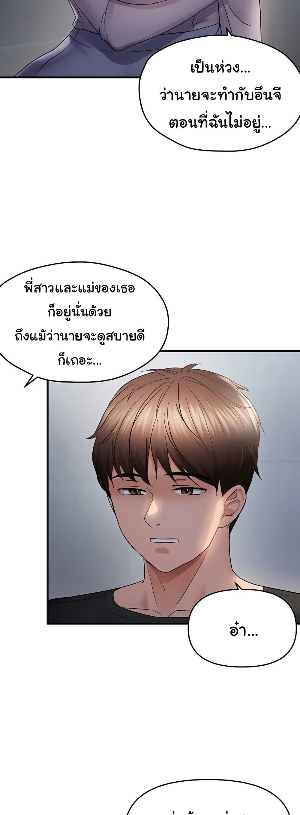 Discipling the Top Delinquent Bitch Through a Random Chatting App – Discipling the Top Delinquent Bitch Through a Random Chatting App – ตอนที่ 56 หน้า 18