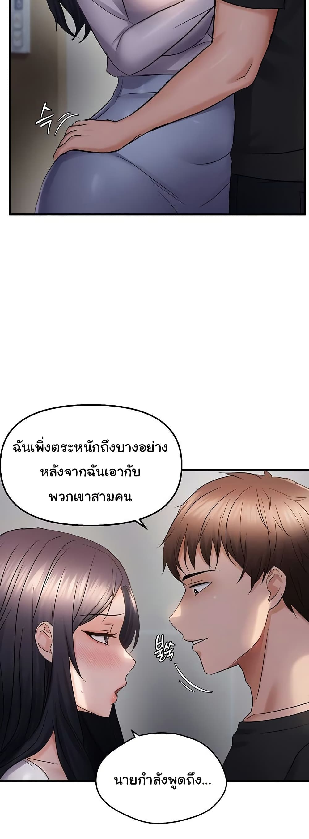 Discipling the Top Delinquent Bitch Through a Random Chatting App – Discipling the Top Delinquent Bitch Through a Random Chatting App – ตอนที่ 56 หน้า 21