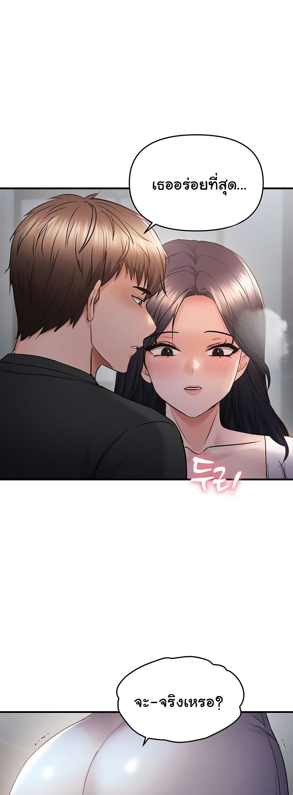 Discipling the Top Delinquent Bitch Through a Random Chatting App – Discipling the Top Delinquent Bitch Through a Random Chatting App – ตอนที่ 56 หน้า 22