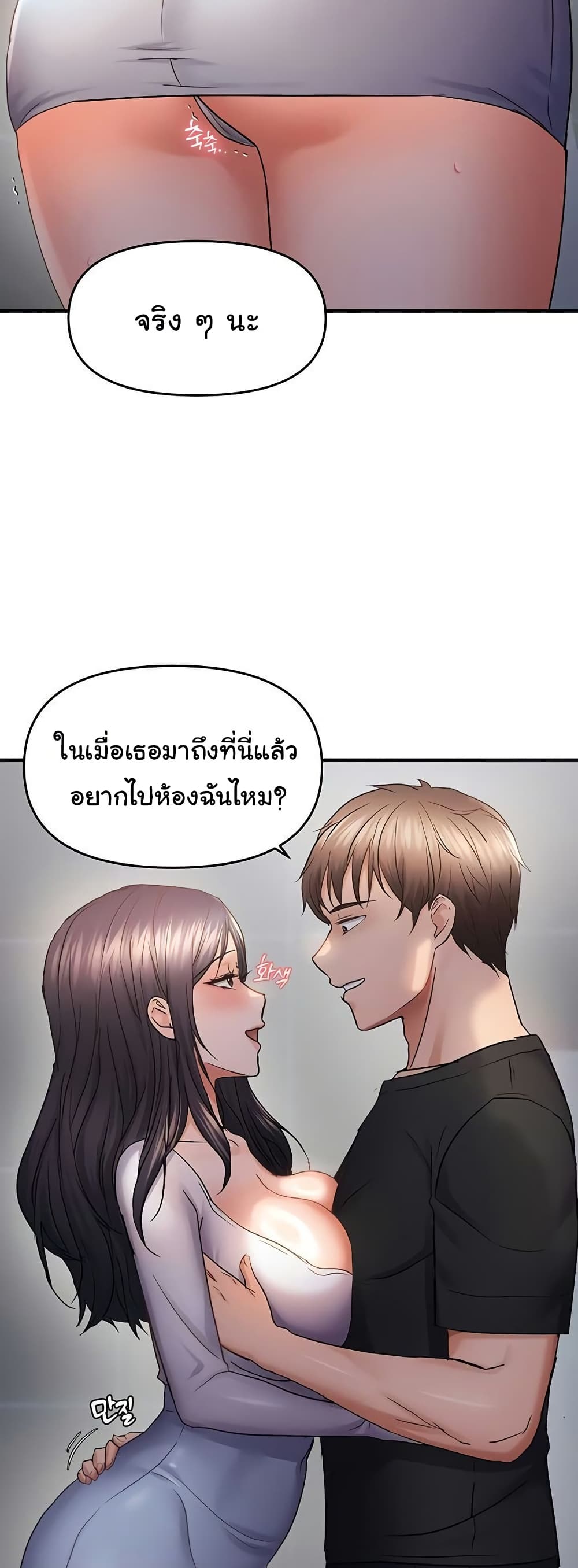 Discipling the Top Delinquent Bitch Through a Random Chatting App – Discipling the Top Delinquent Bitch Through a Random Chatting App – ตอนที่ 56 หน้า 23