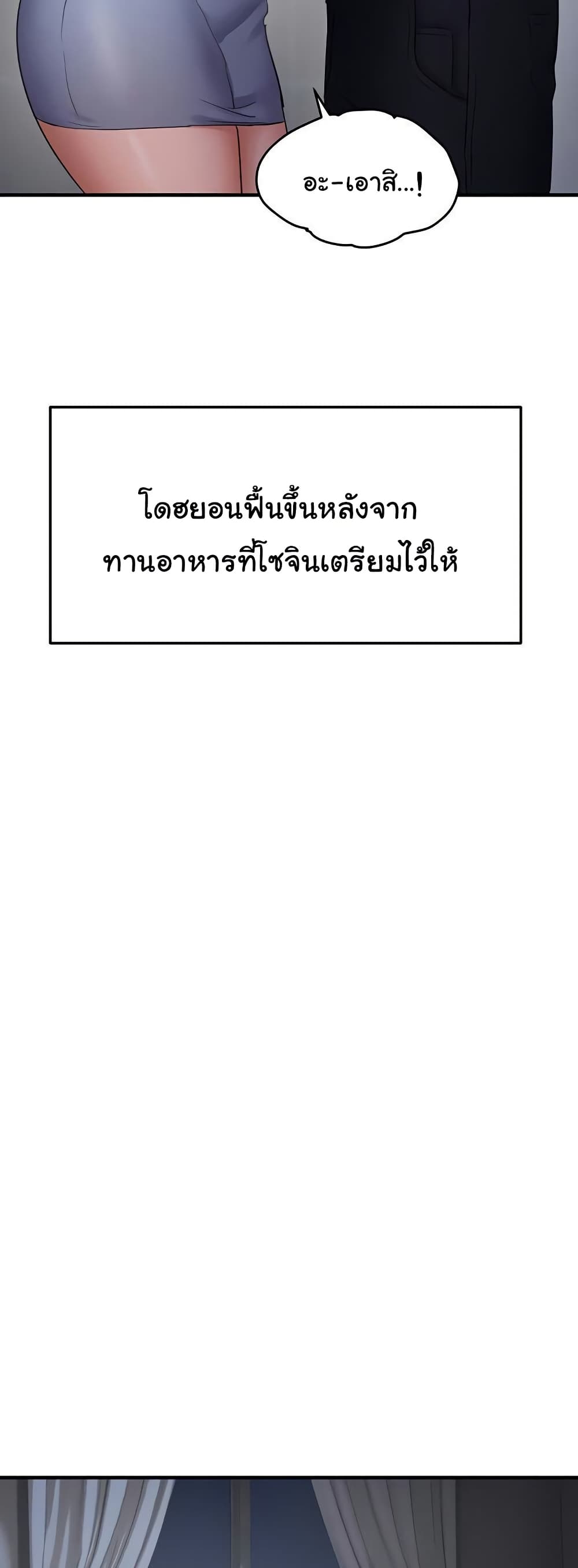 Discipling the Top Delinquent Bitch Through a Random Chatting App – Discipling the Top Delinquent Bitch Through a Random Chatting App – ตอนที่ 56 หน้า 24