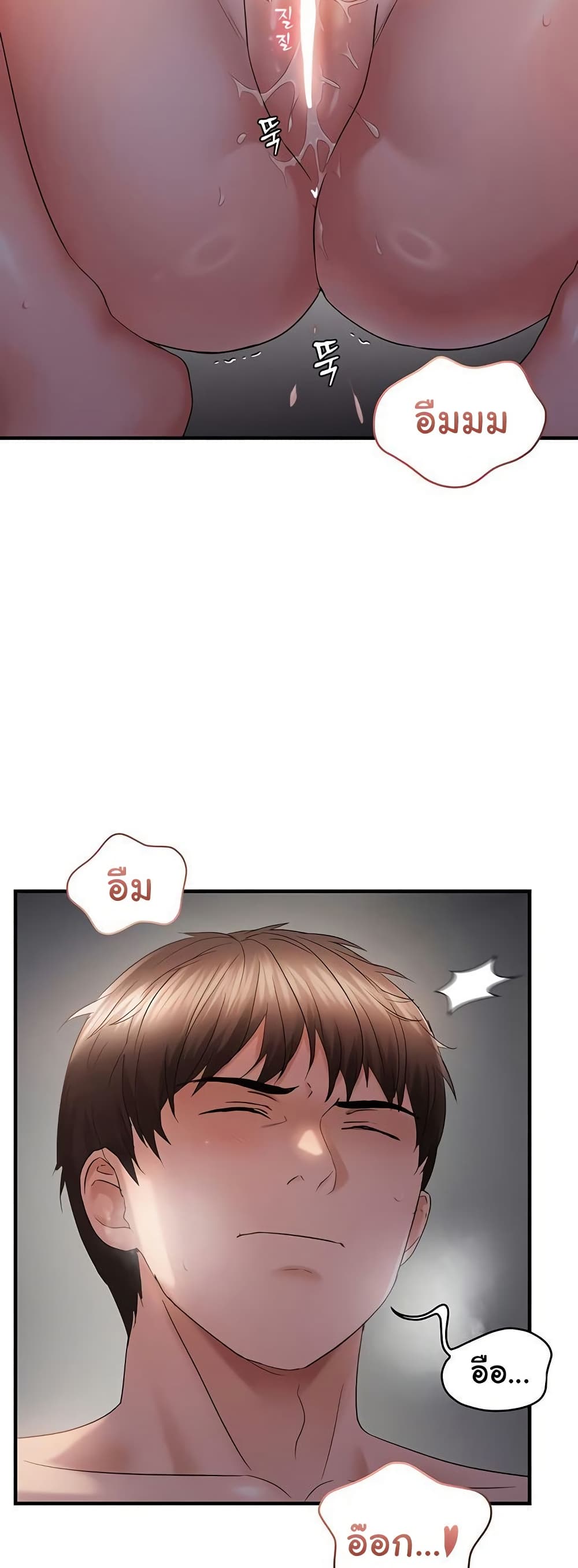 Discipling the Top Delinquent Bitch Through a Random Chatting App – Discipling the Top Delinquent Bitch Through a Random Chatting App – ตอนที่ 56 หน้า 27