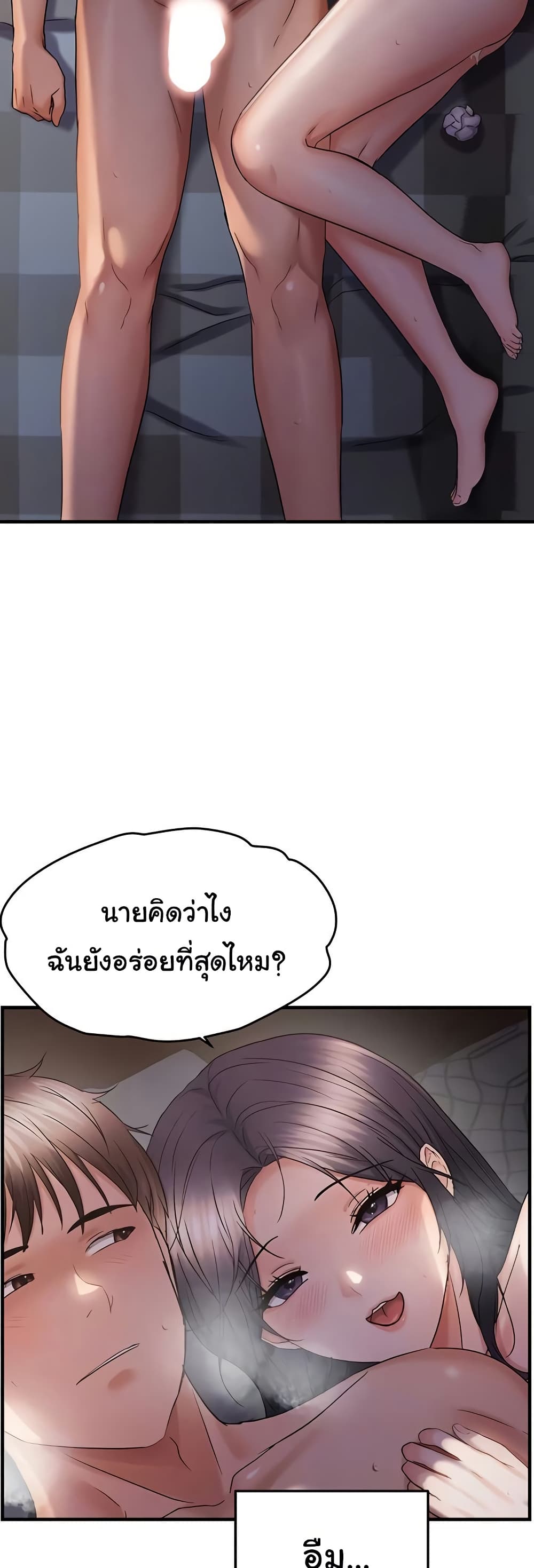 Discipling the Top Delinquent Bitch Through a Random Chatting App – Discipling the Top Delinquent Bitch Through a Random Chatting App – ตอนที่ 57 หน้า 2