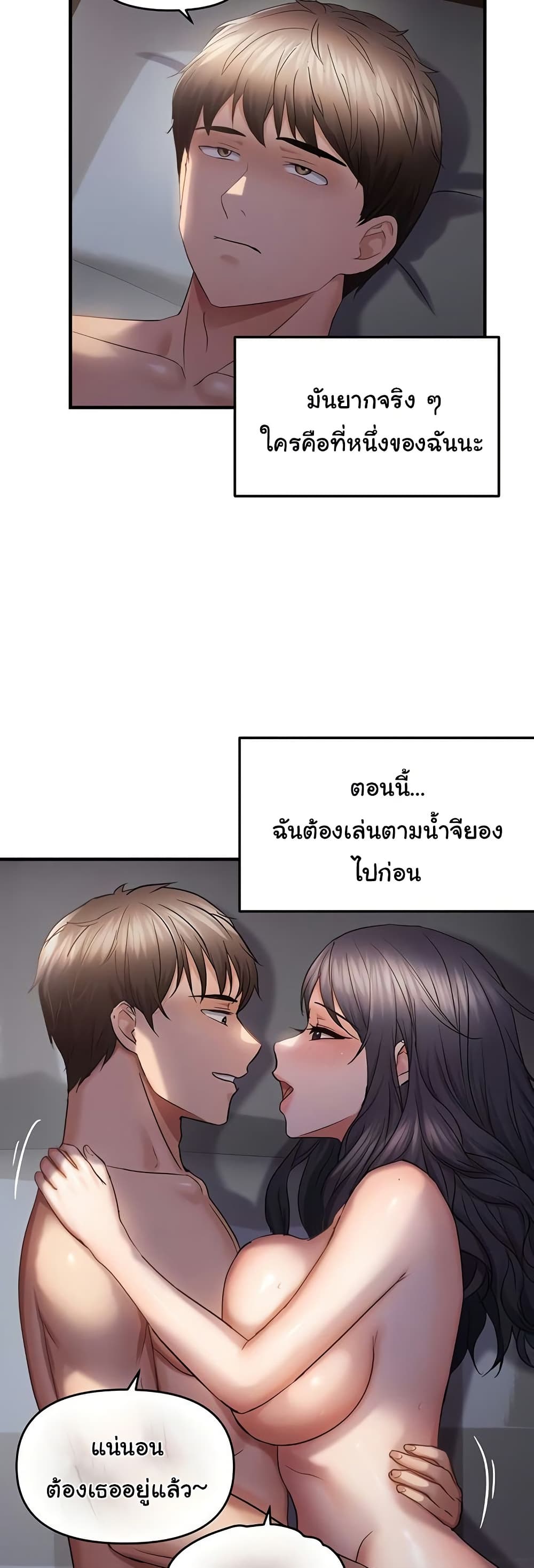 Discipling the Top Delinquent Bitch Through a Random Chatting App – Discipling the Top Delinquent Bitch Through a Random Chatting App – ตอนที่ 57 หน้า 8