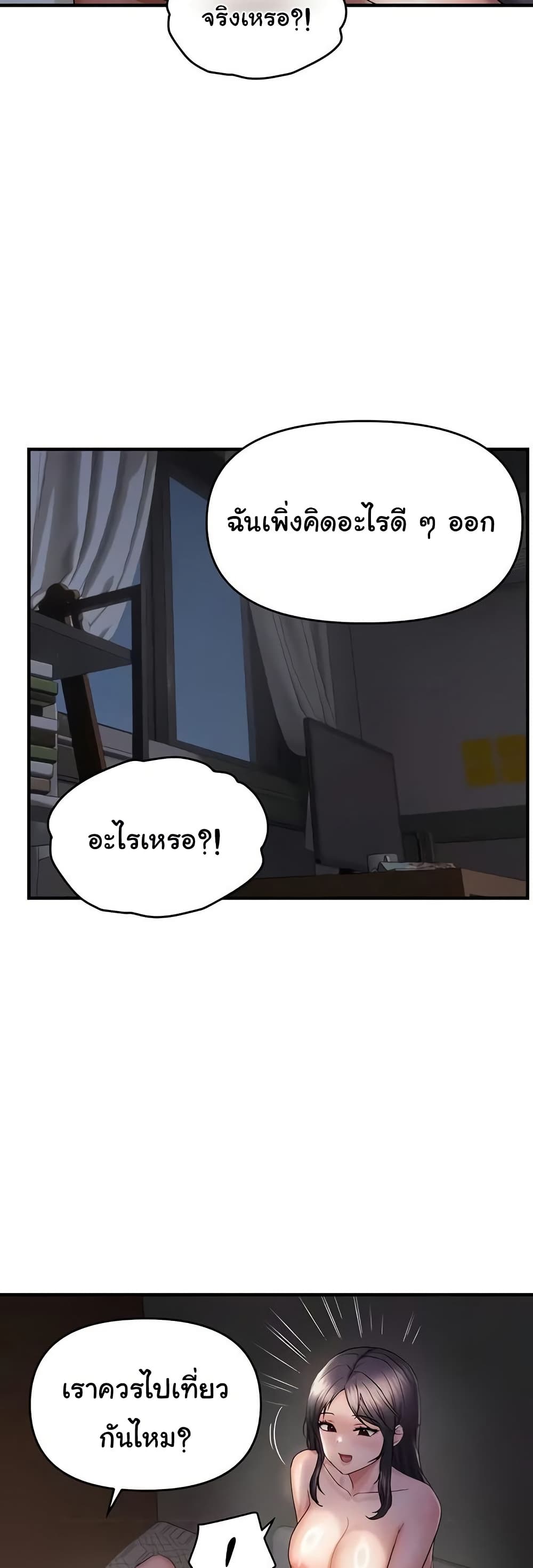 Discipling the Top Delinquent Bitch Through a Random Chatting App – Discipling the Top Delinquent Bitch Through a Random Chatting App – ตอนที่ 57 หน้า 9