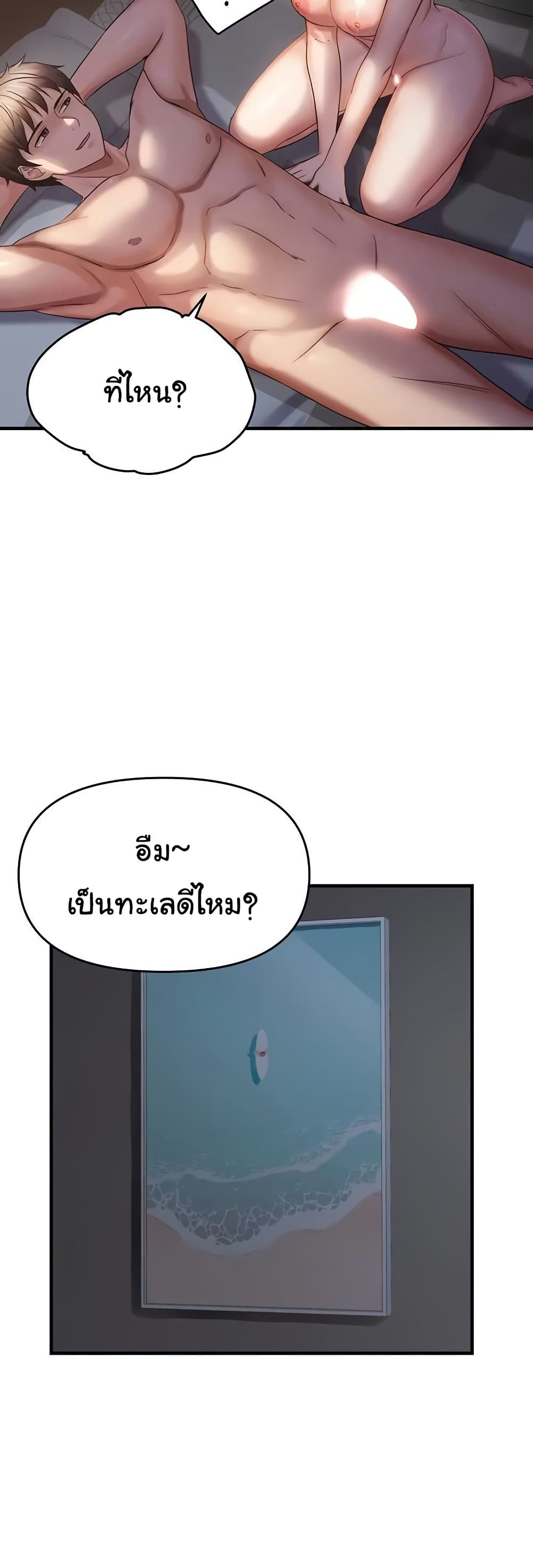 Discipling the Top Delinquent Bitch Through a Random Chatting App – Discipling the Top Delinquent Bitch Through a Random Chatting App – ตอนที่ 57 หน้า 10