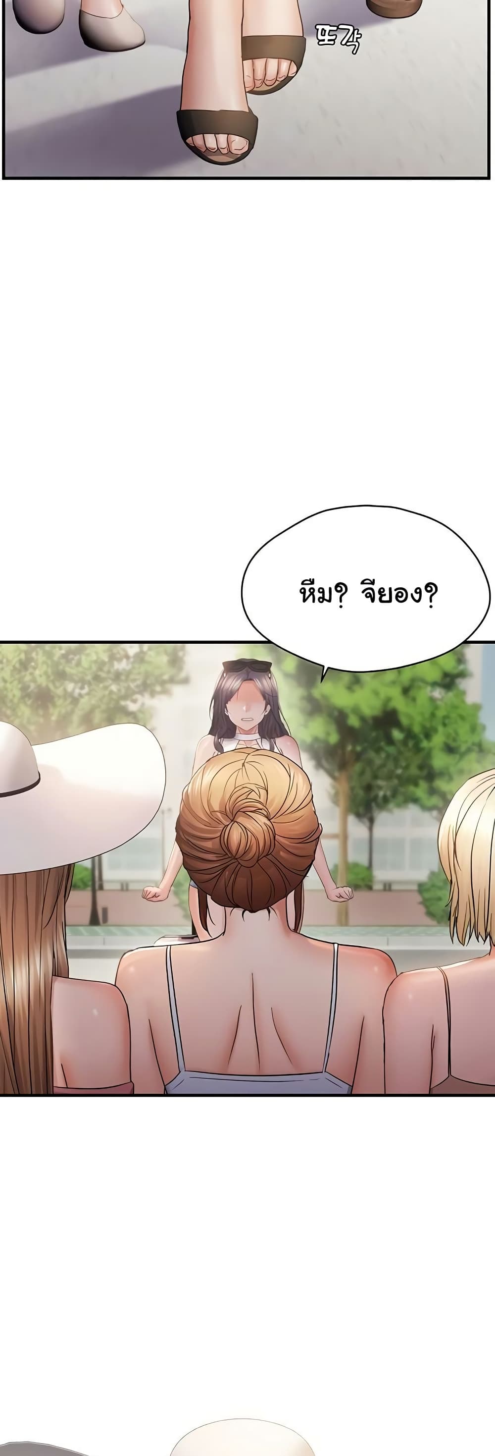 Discipling the Top Delinquent Bitch Through a Random Chatting App – Discipling the Top Delinquent Bitch Through a Random Chatting App – ตอนที่ 57 หน้า 14