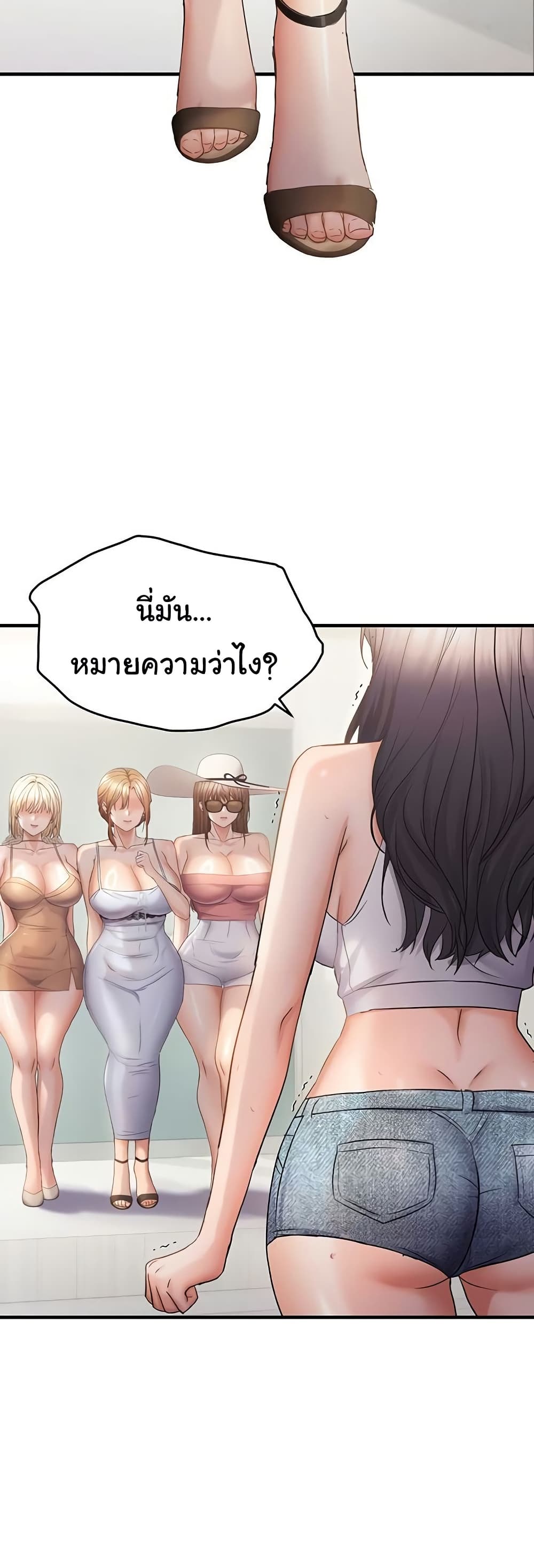 Discipling the Top Delinquent Bitch Through a Random Chatting App – Discipling the Top Delinquent Bitch Through a Random Chatting App – ตอนที่ 57 หน้า 19