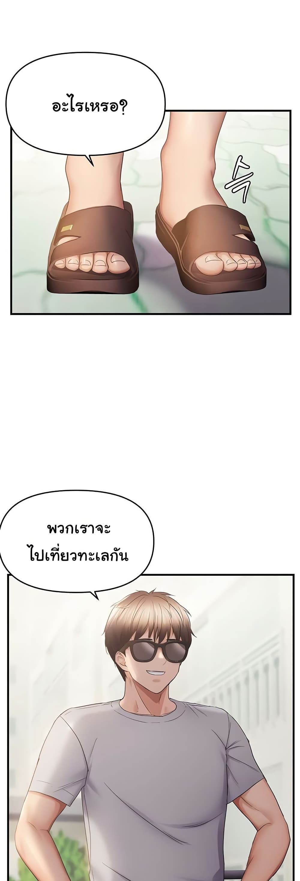 Discipling the Top Delinquent Bitch Through a Random Chatting App – Discipling the Top Delinquent Bitch Through a Random Chatting App – ตอนที่ 57 หน้า 20