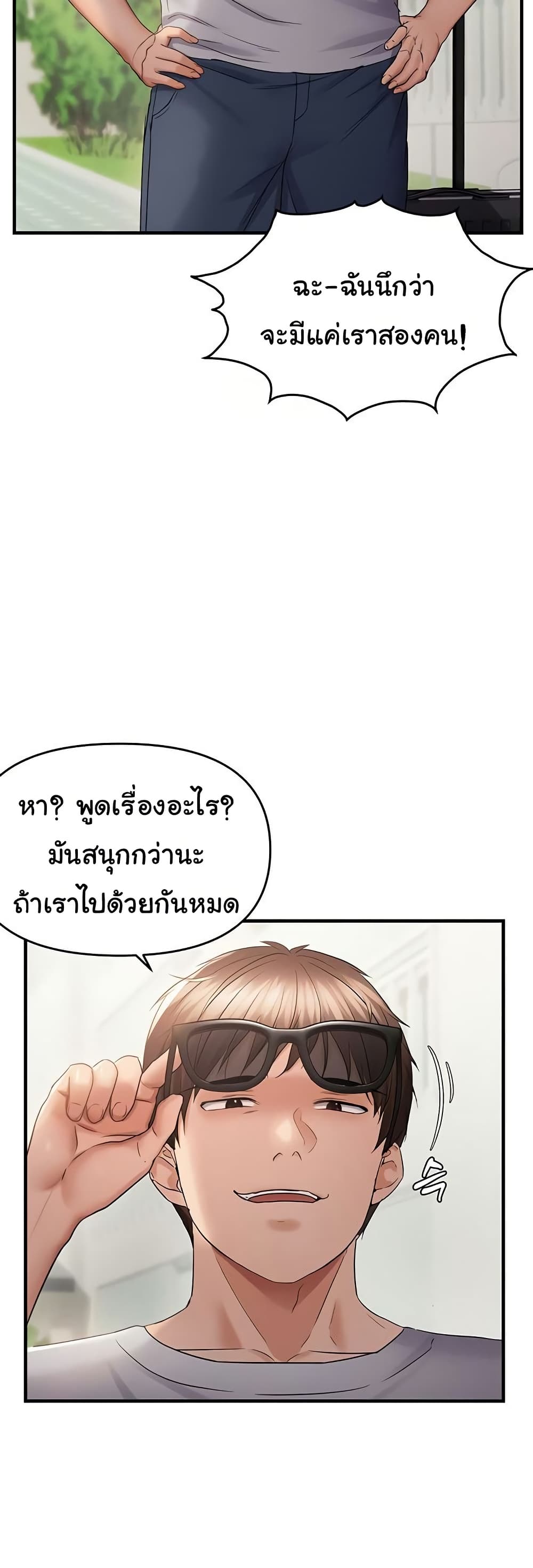 Discipling the Top Delinquent Bitch Through a Random Chatting App – Discipling the Top Delinquent Bitch Through a Random Chatting App – ตอนที่ 57 หน้า 21
