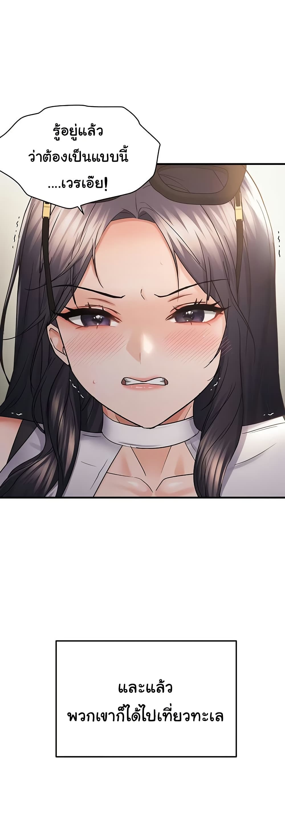 Discipling the Top Delinquent Bitch Through a Random Chatting App – Discipling the Top Delinquent Bitch Through a Random Chatting App – ตอนที่ 57 หน้า 22