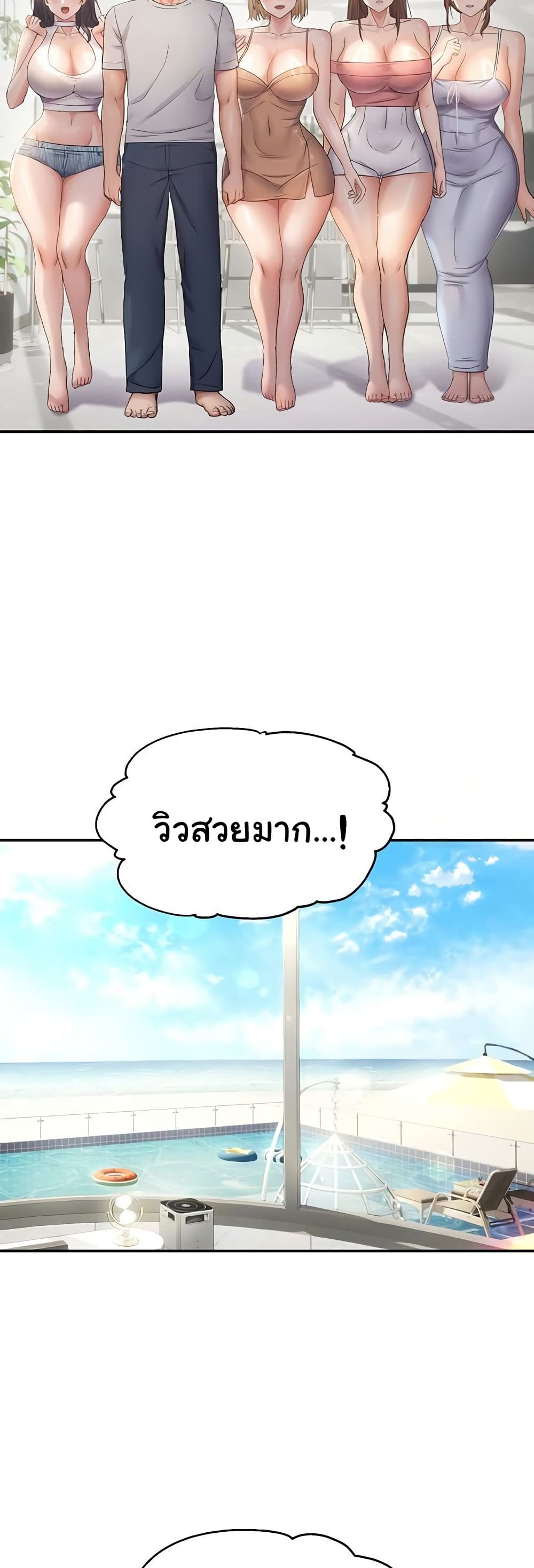 Discipling the Top Delinquent Bitch Through a Random Chatting App – Discipling the Top Delinquent Bitch Through a Random Chatting App – ตอนที่ 57 หน้า 29