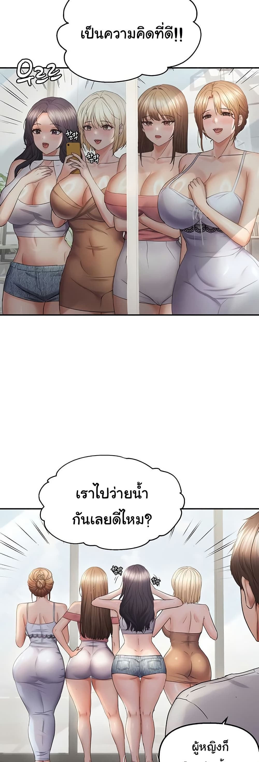 Discipling the Top Delinquent Bitch Through a Random Chatting App – Discipling the Top Delinquent Bitch Through a Random Chatting App – ตอนที่ 57 หน้า 30