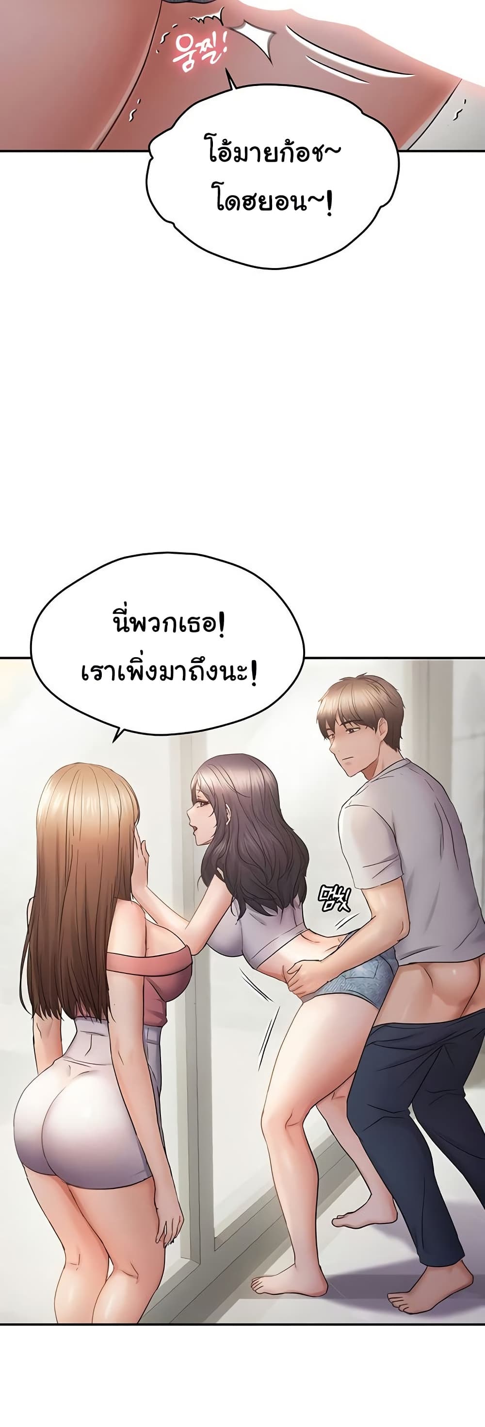 Discipling the Top Delinquent Bitch Through a Random Chatting App – Discipling the Top Delinquent Bitch Through a Random Chatting App – ตอนที่ 57 หน้า 35