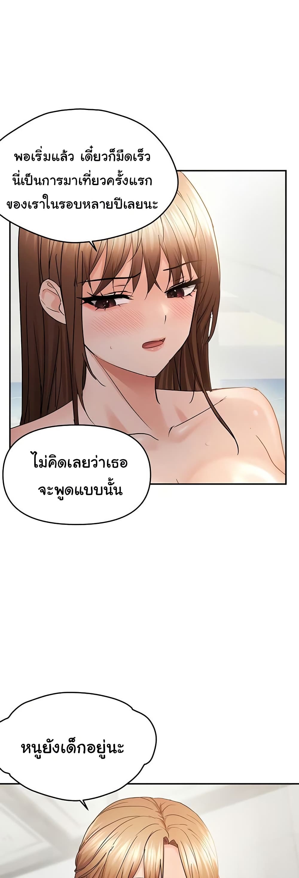 Discipling the Top Delinquent Bitch Through a Random Chatting App – Discipling the Top Delinquent Bitch Through a Random Chatting App – ตอนที่ 57 หน้า 36