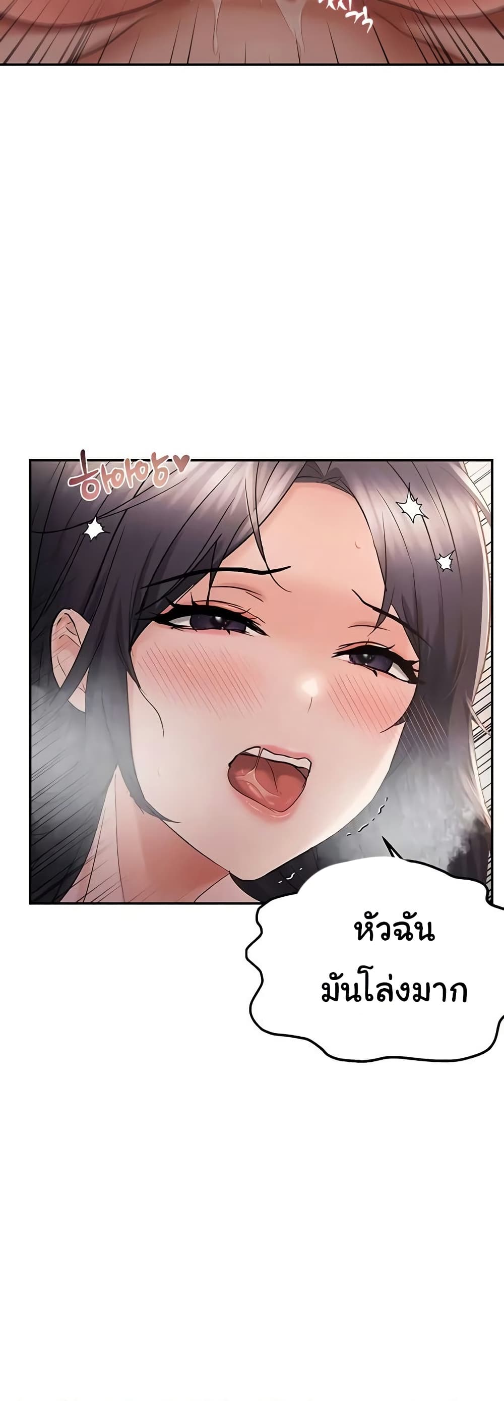 Discipling the Top Delinquent Bitch Through a Random Chatting App – Discipling the Top Delinquent Bitch Through a Random Chatting App – ตอนที่ 58 หน้า 8