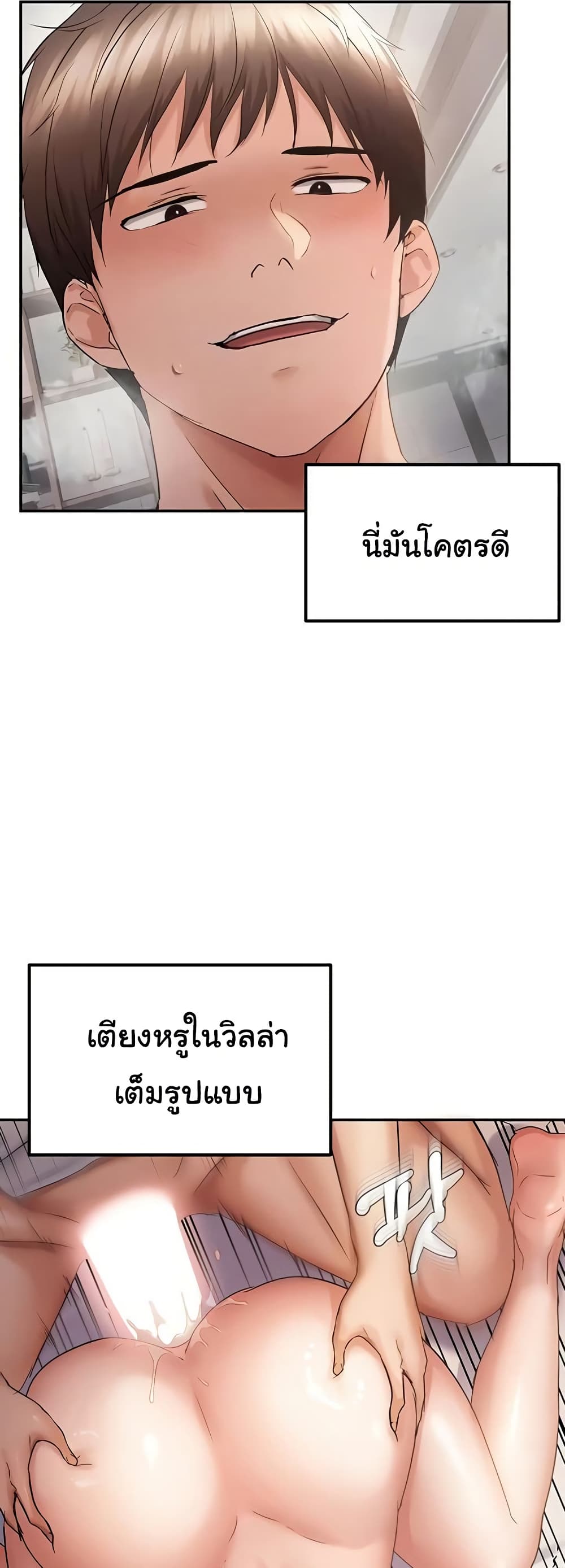 Discipling the Top Delinquent Bitch Through a Random Chatting App – Discipling the Top Delinquent Bitch Through a Random Chatting App – ตอนที่ 58 หน้า 9