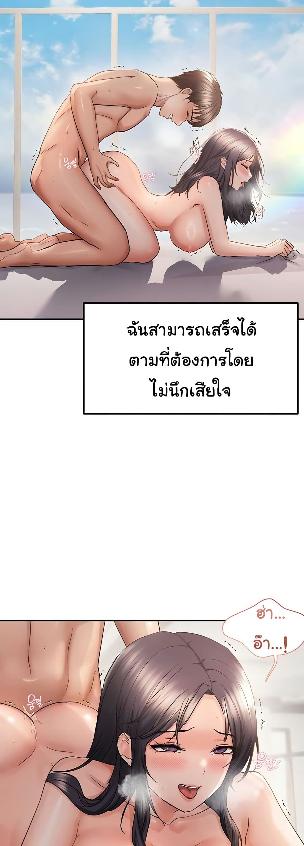 Discipling the Top Delinquent Bitch Through a Random Chatting App – Discipling the Top Delinquent Bitch Through a Random Chatting App – ตอนที่ 58 หน้า 14