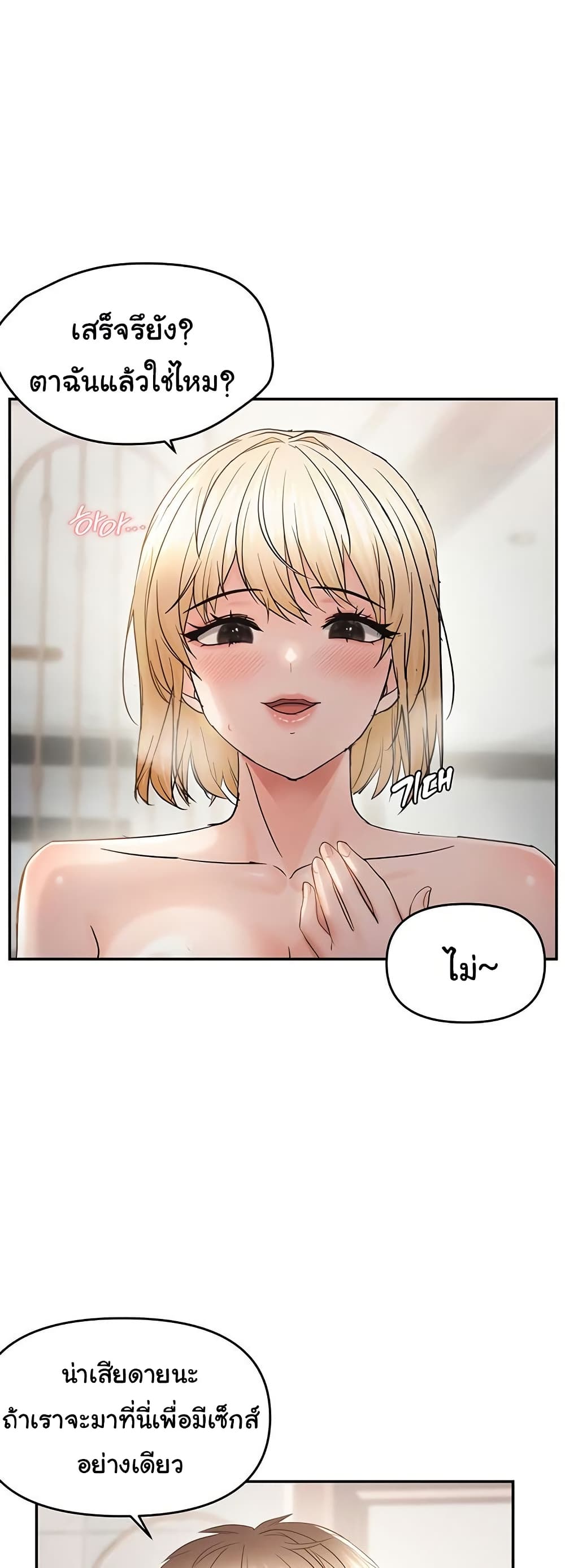 Discipling the Top Delinquent Bitch Through a Random Chatting App – Discipling the Top Delinquent Bitch Through a Random Chatting App – ตอนที่ 58 หน้า 18