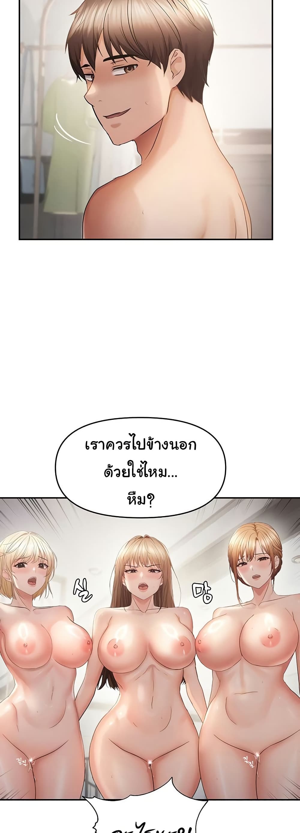 Discipling the Top Delinquent Bitch Through a Random Chatting App – Discipling the Top Delinquent Bitch Through a Random Chatting App – ตอนที่ 58 หน้า 19