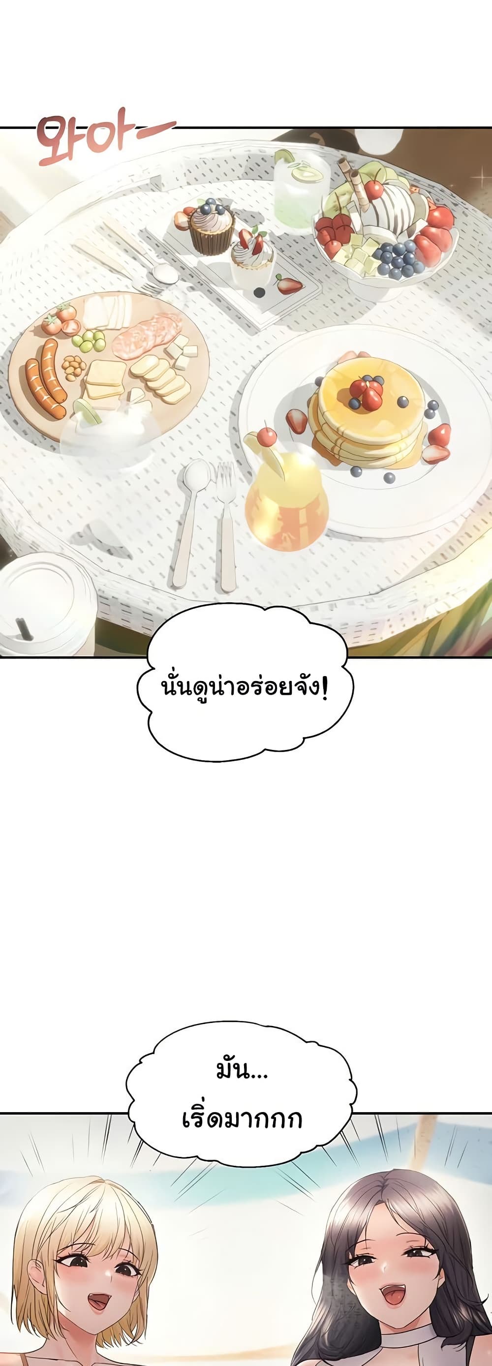 Discipling the Top Delinquent Bitch Through a Random Chatting App – Discipling the Top Delinquent Bitch Through a Random Chatting App – ตอนที่ 58 หน้า 21