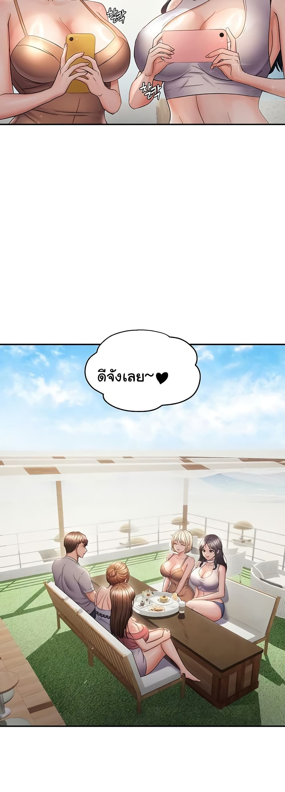 Discipling the Top Delinquent Bitch Through a Random Chatting App – Discipling the Top Delinquent Bitch Through a Random Chatting App – ตอนที่ 58 หน้า 22