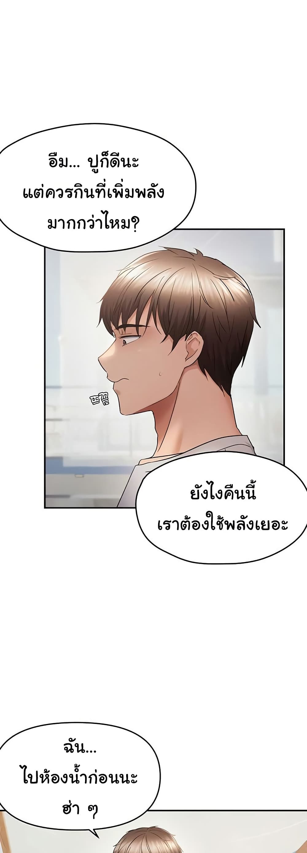 Discipling the Top Delinquent Bitch Through a Random Chatting App – Discipling the Top Delinquent Bitch Through a Random Chatting App – ตอนที่ 58 หน้า 24