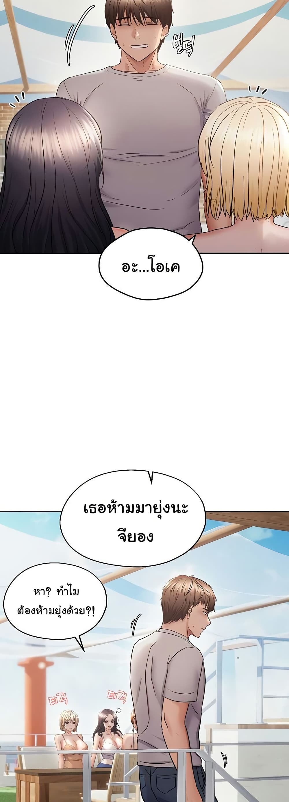 Discipling the Top Delinquent Bitch Through a Random Chatting App – Discipling the Top Delinquent Bitch Through a Random Chatting App – ตอนที่ 58 หน้า 25