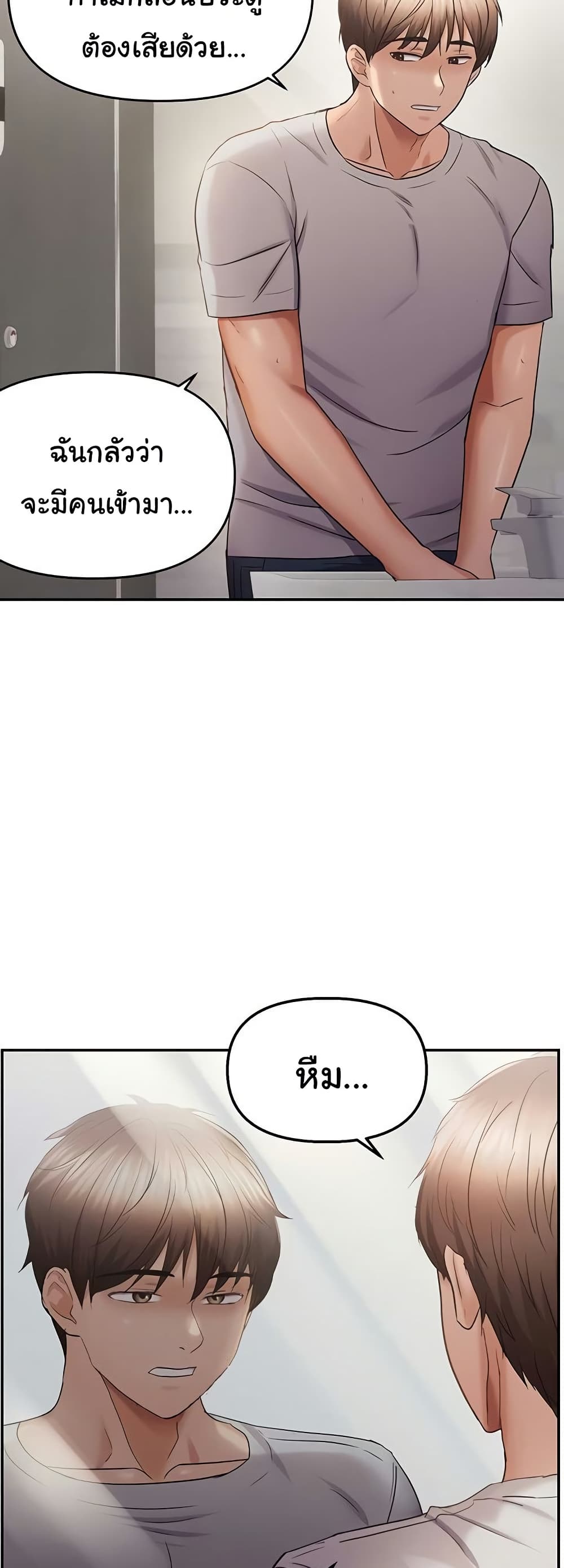 Discipling the Top Delinquent Bitch Through a Random Chatting App – Discipling the Top Delinquent Bitch Through a Random Chatting App – ตอนที่ 58 หน้า 28