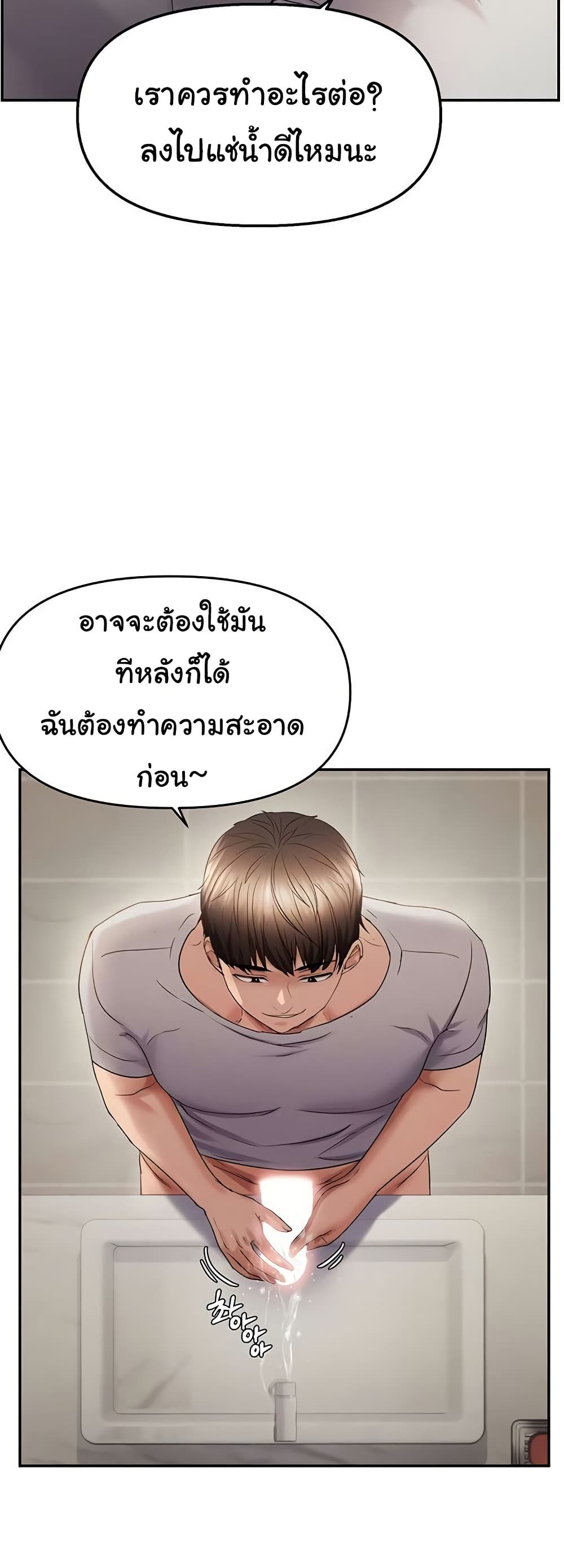Discipling the Top Delinquent Bitch Through a Random Chatting App – Discipling the Top Delinquent Bitch Through a Random Chatting App – ตอนที่ 58 หน้า 29