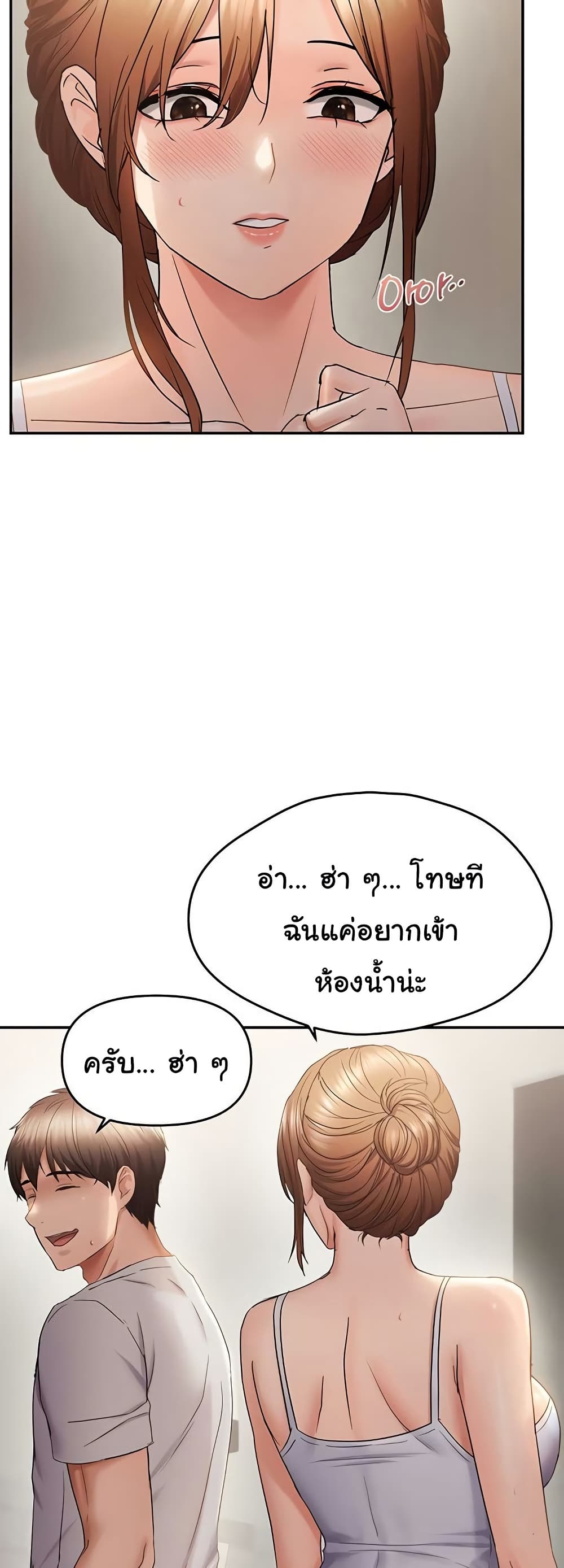 Discipling the Top Delinquent Bitch Through a Random Chatting App – Discipling the Top Delinquent Bitch Through a Random Chatting App – ตอนที่ 58 หน้า 31