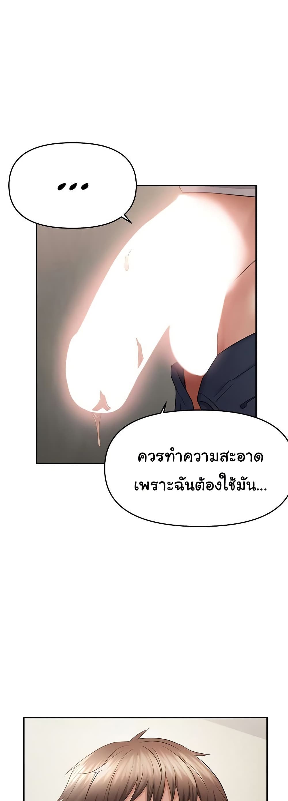 Discipling the Top Delinquent Bitch Through a Random Chatting App – Discipling the Top Delinquent Bitch Through a Random Chatting App – ตอนที่ 58 หน้า 33