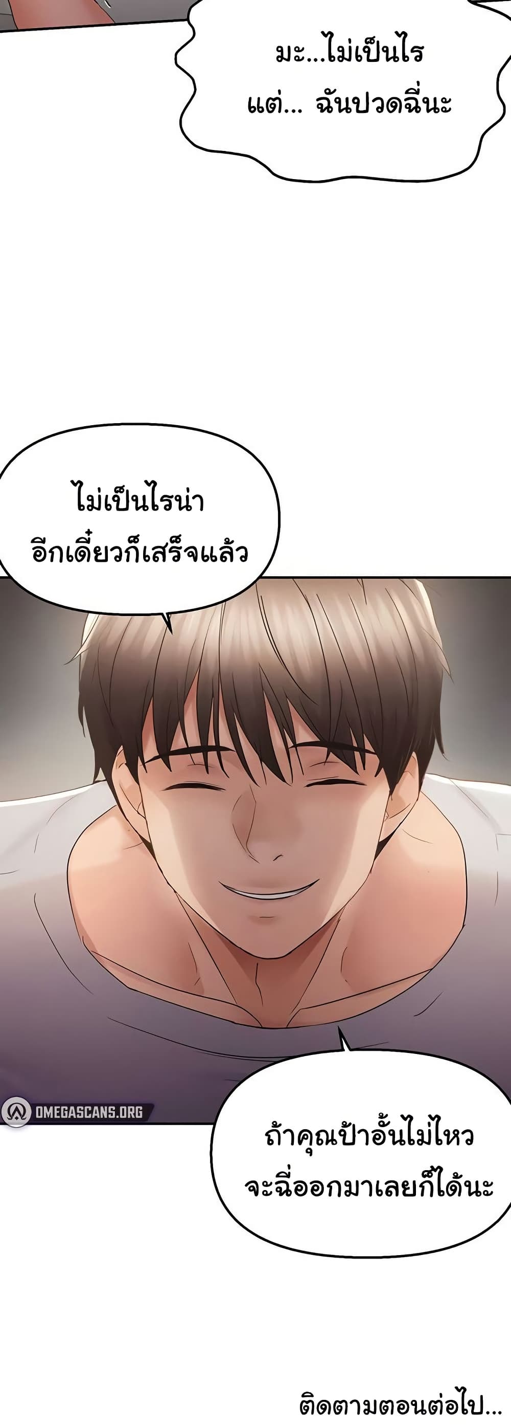 Discipling the Top Delinquent Bitch Through a Random Chatting App – Discipling the Top Delinquent Bitch Through a Random Chatting App – ตอนที่ 58 หน้า 40