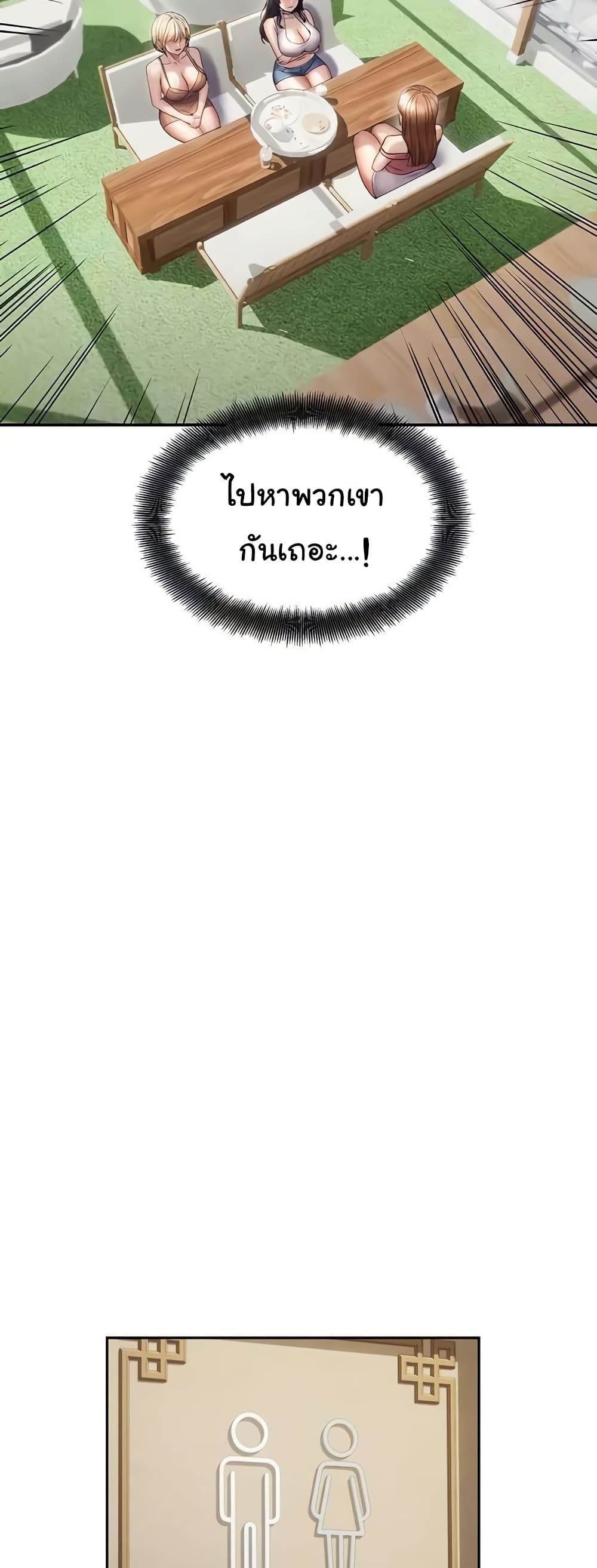 Discipling the Top Delinquent Bitch Through a Random Chatting App – Discipling the Top Delinquent Bitch Through a Random Chatting App – ตอนที่ 59 หน้า 5